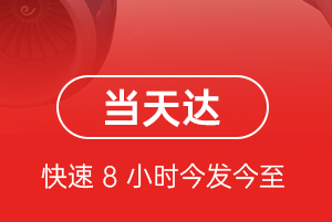 河池金城江机场物流航空货运公司【机场