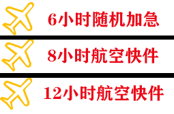 河池金城江机场物流快递公司,专业空运当天件